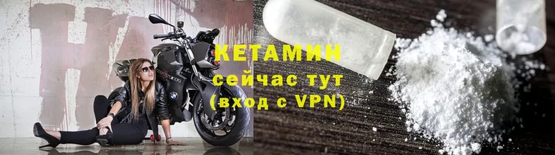 КЕТАМИН ketamine  Дятьково 